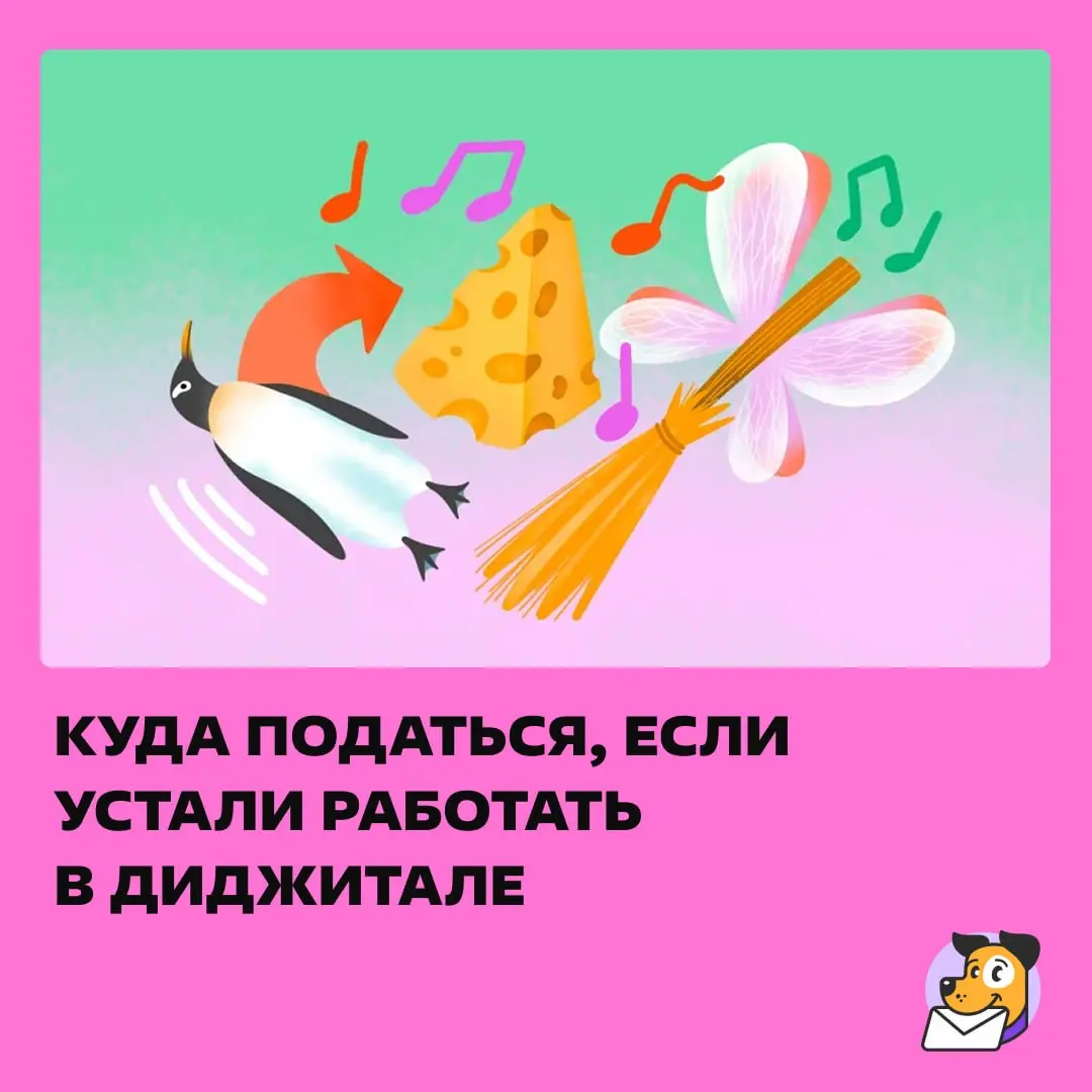 Переворачивать пингвинов или слушать пармезан? https://clck.ru/3SmTFy | Сетка — социальная сеть от hh.ru