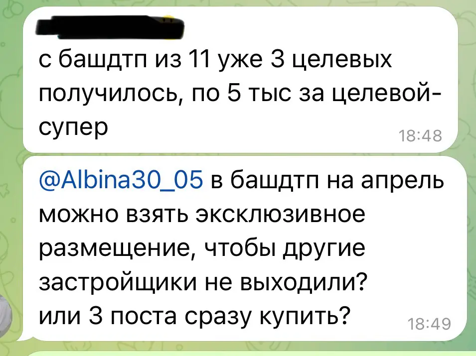 💥 Купили рекламу за 15 000 рублей в Мах — и результат превзошёл ожидания! | Сетка — социальная сеть от hh.ru