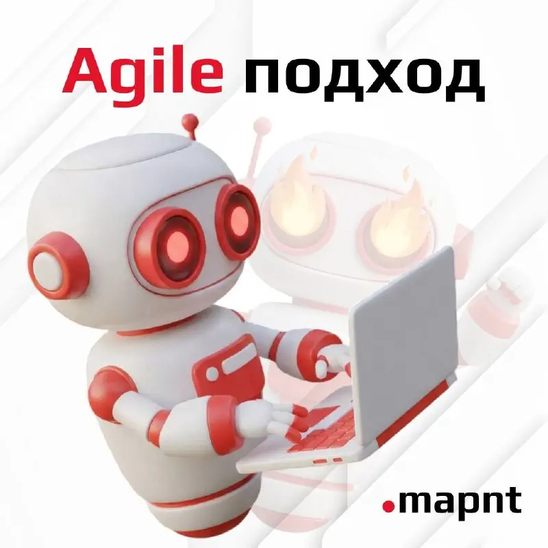 Agile: как не словить хаос и закончить проект до дедлайна
У кого не бывало: начали классный проект, и всё как в песочнице: кто-то строит башню, кто-то роет тоннель, кто-то уже пошёл пить кофе, потому ... | Сетка — социальная сеть от hh.ru