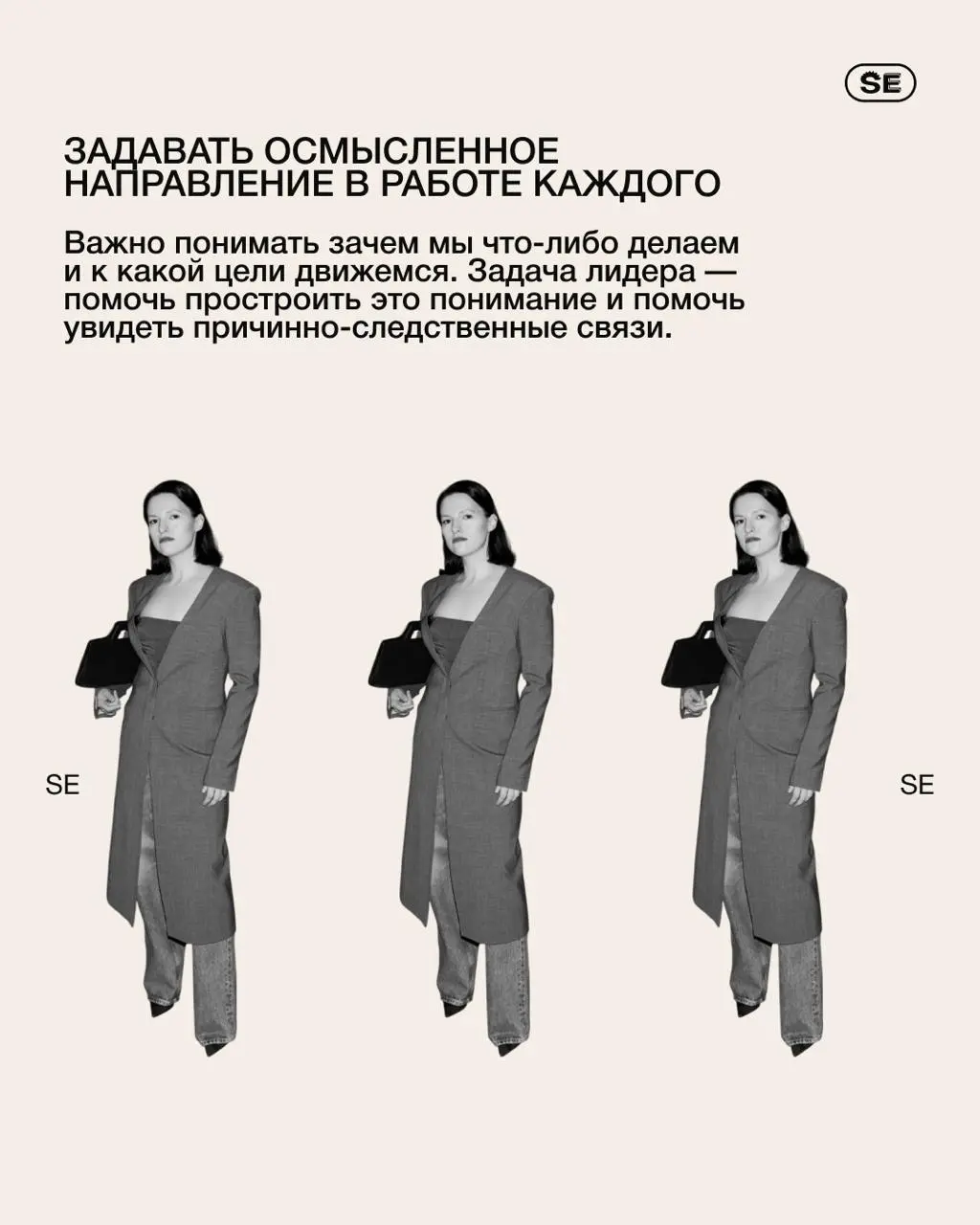 💖 Мягко направлять, а не командовать
Управление не сводится к универсальным правилам: у каждого лидера свой стиль, и именно разнообразие подходов становится источником роста | Сетка — социальная сеть от hh.ru