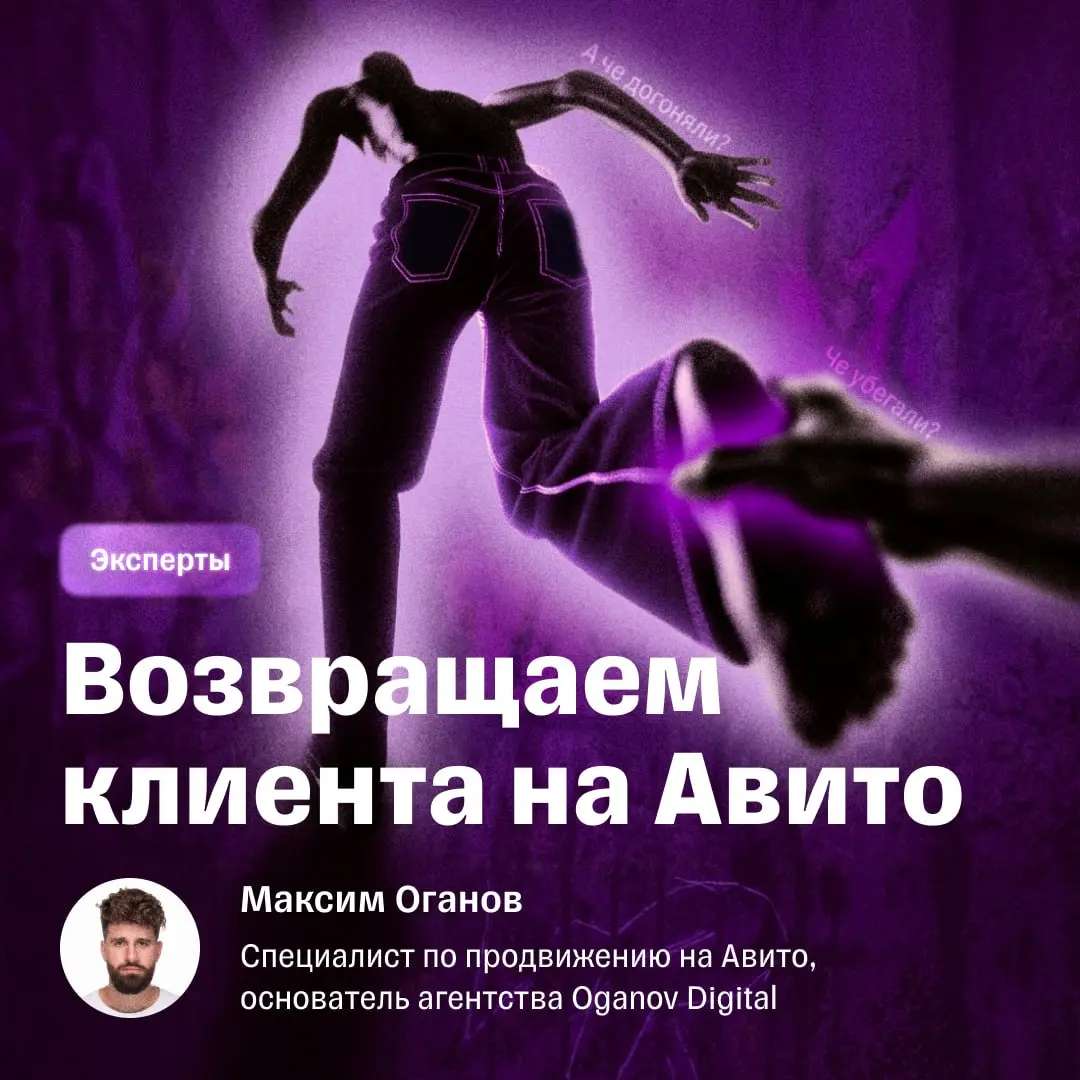 Клиент добавил товар в избранное и ушел?
Верните его за ~15 ₽
Рекомендациями делится специалист по продвижению на Авито Максим Оганов | Сетка — социальная сеть от hh.ru