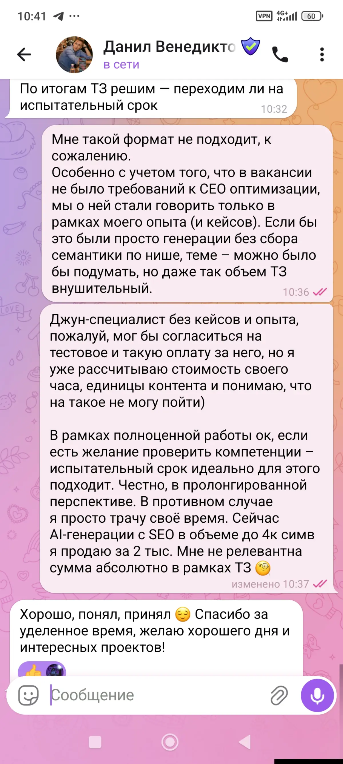 Делюсь кринже-вакансиями, ч. 1 | Сетка — социальная сеть от hh.ru
