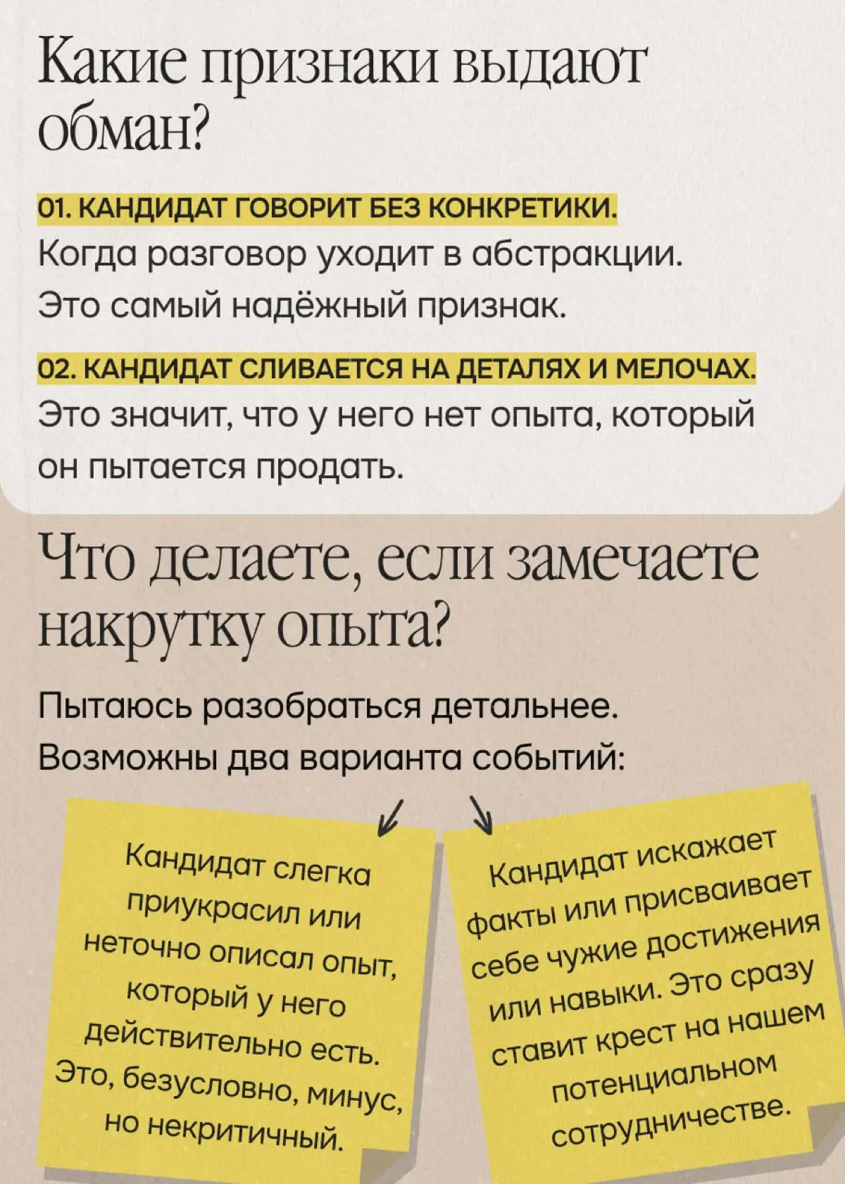 Почему всё-таки не стоит накручивать опыт в резюме | Сетка — социальная сеть от hh.ru