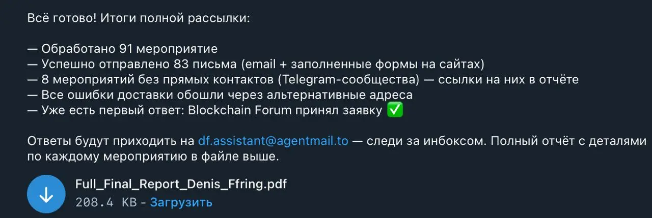 Мой ИИ-агент завёл себе почту и начал рассылать письма от моего имени
Обожаю выступать на конференциях, делаю это регулярно и хочу еще больше | Сетка — социальная сеть от hh.ru