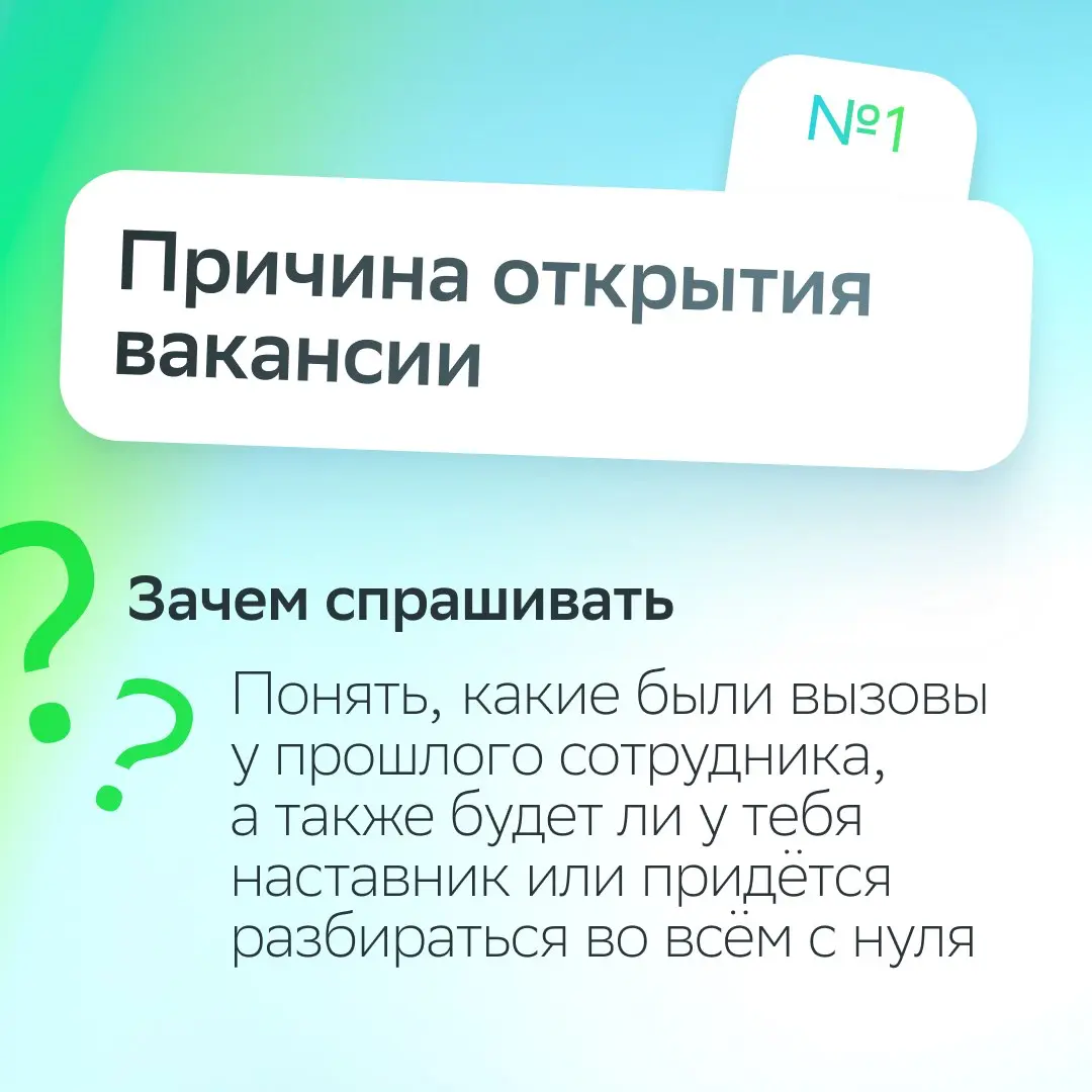Что-то непонятно? СПРОСИ
Рекрутерам важно, когда с ними ведут диалог. Александра Белан рассказала, о чём стоит спросить HR-специалиста | Сетка — социальная сеть от hh.ru