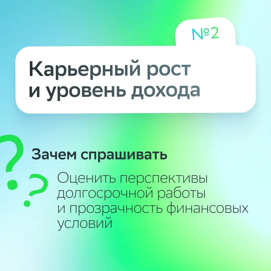 Что-то непонятно? СПРОСИ
Рекрутерам важно, когда с ними ведут диалог. Александра Белан рассказала, о чём стоит спросить HR-специалиста | Сетка — социальная сеть от hh.ru