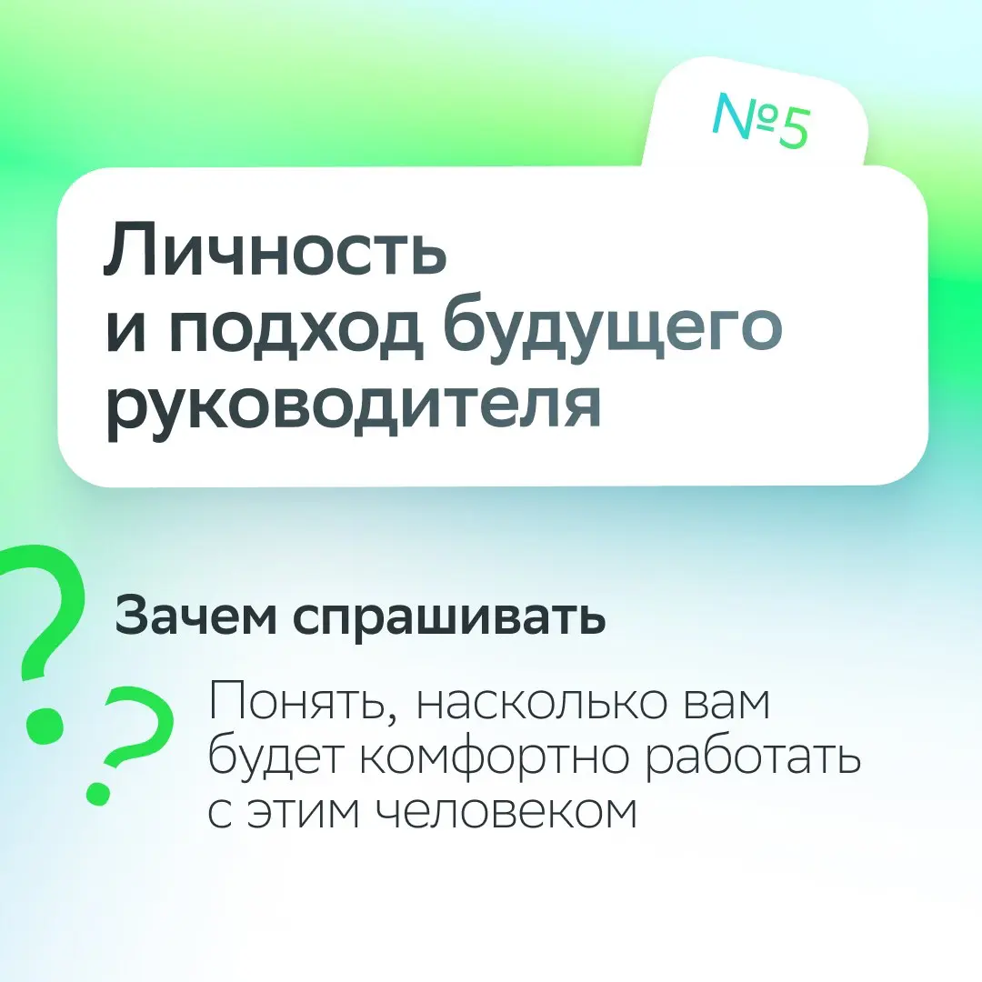 Что-то непонятно? СПРОСИ
Рекрутерам важно, когда с ними ведут диалог. Александра Белан рассказала, о чём стоит спросить HR-специалиста | Сетка — социальная сеть от hh.ru