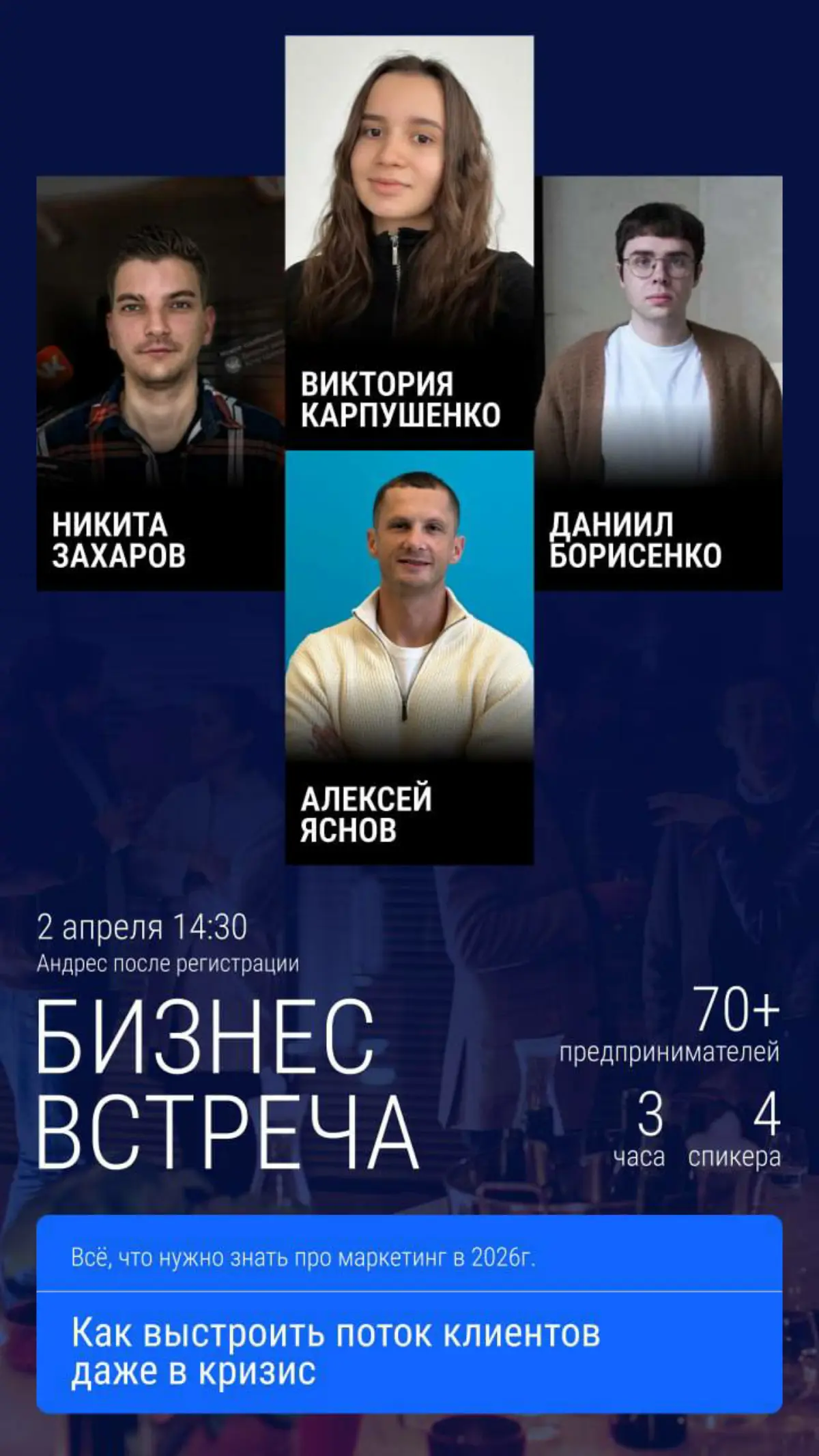 🥂02.04 в 14:30, пройдет бизнес-событие, где вы пошагово узнаете, в чем причины отсутствия охватов и продаж в бизнесе, а также как это исправить | Сетка — социальная сеть от hh.ru