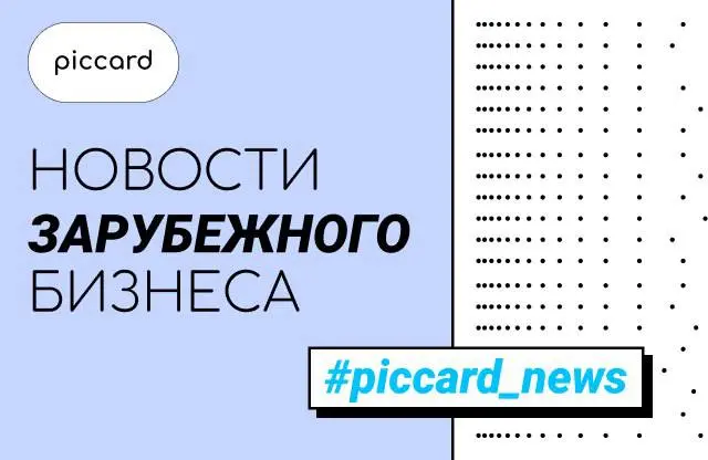Новости зарубежного бизнеса российских компаний:
1. ГК «Цифра» завершила внедрение комплексного решения «Горный MES» на горно-обогатительном комбинате цветной металлургии в Армении.
2 | Сетка — социальная сеть от hh.ru