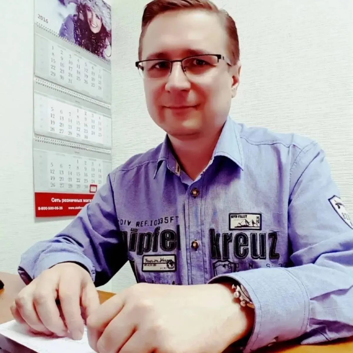 Network member avatar