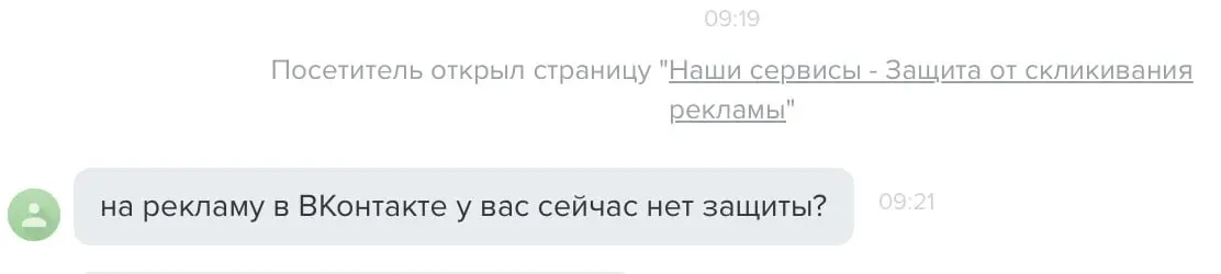 Люди просят сделать такое в clickfraud.ru - как оказалось, там полно ботов тоже :) Знали? Вот и я нет. @bezsmuzi | Сетка — социальная сеть от hh.ru