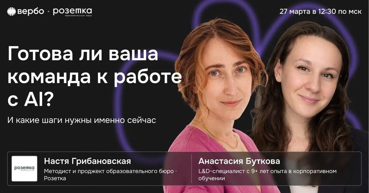 ✔️ЭФИР 27 марта ✔️Уже завтра обсудим, как определить готовность вашей команды к ИИ. Присоединяйтесь!
Кажется, все уже внедряют искусственный интеллект | Сетка — социальная сеть от hh.ru