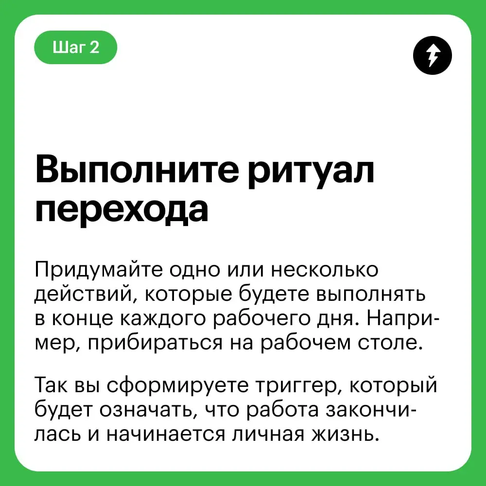 🙂 Как надо: кто хорошо работает, тот хорошо отдыхает.
😓 Как часто бывает: кто хорошо работает, тот вообще не отдыхает.
⚡️ Научиться отдыхать
#невыгорать | Сетка — социальная сеть от hh.ru