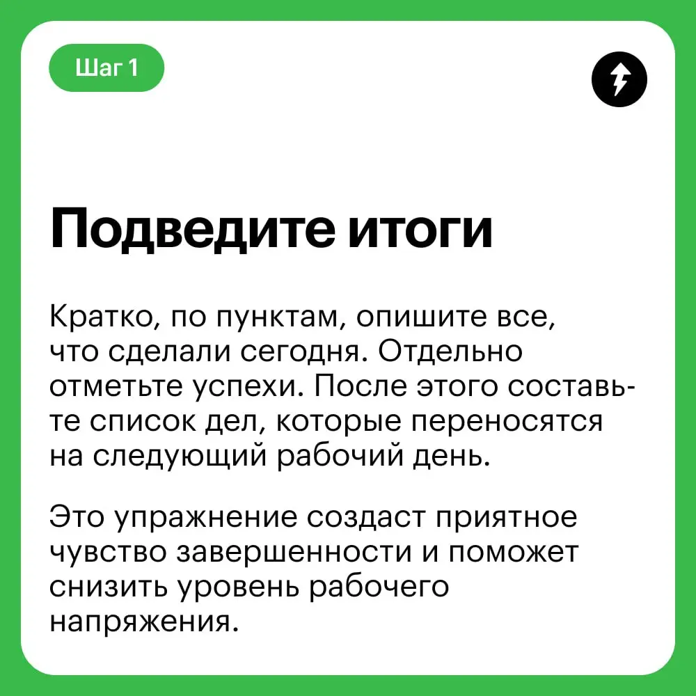 🙂 Как надо: кто хорошо работает, тот хорошо отдыхает.
😓 Как часто бывает: кто хорошо работает, тот вообще не отдыхает.
⚡️ Научиться отдыхать
#невыгорать | Сетка — социальная сеть от hh.ru