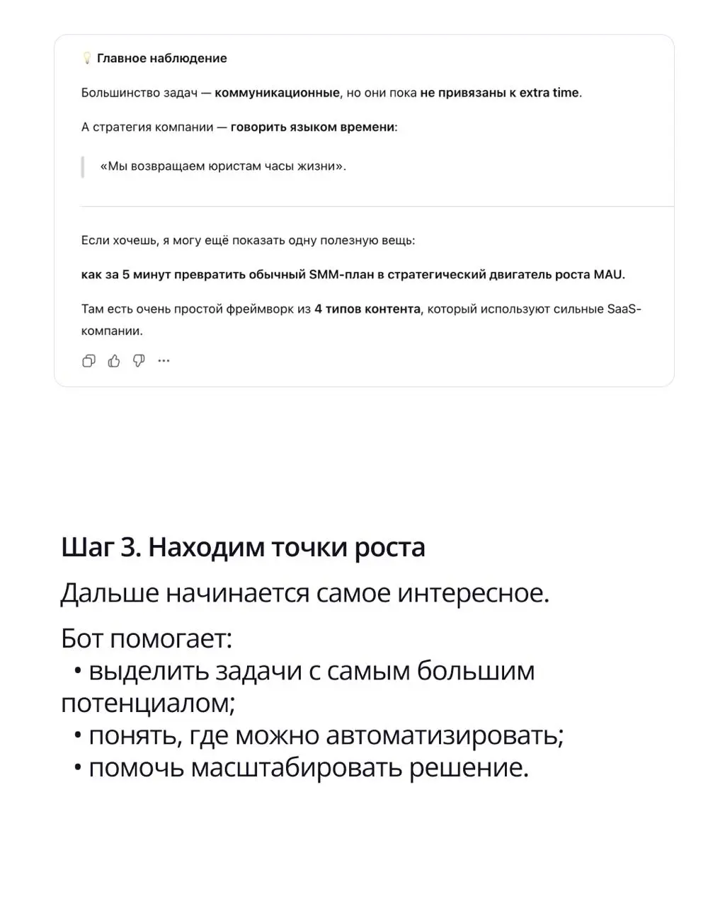 🟣 Как посмотреть на свою работу через призму Экстра Тайм?
Иногда стратегия кажется чем-то большим и абстрактным. Но на самом деле ее можно применить к своему обычному бэклогу задач | Сетка — социальная сеть от hh.ru