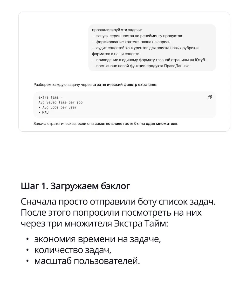 🟣 Как посмотреть на свою работу через призму Экстра Тайм?
Иногда стратегия кажется чем-то большим и абстрактным. Но на самом деле ее можно применить к своему обычному бэклогу задач | Сетка — социальная сеть от hh.ru