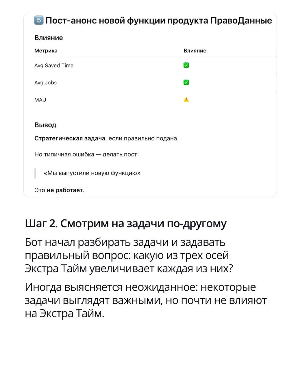 🟣 Как посмотреть на свою работу через призму Экстра Тайм?
Иногда стратегия кажется чем-то большим и абстрактным. Но на самом деле ее можно применить к своему обычному бэклогу задач | Сетка — социальная сеть от hh.ru