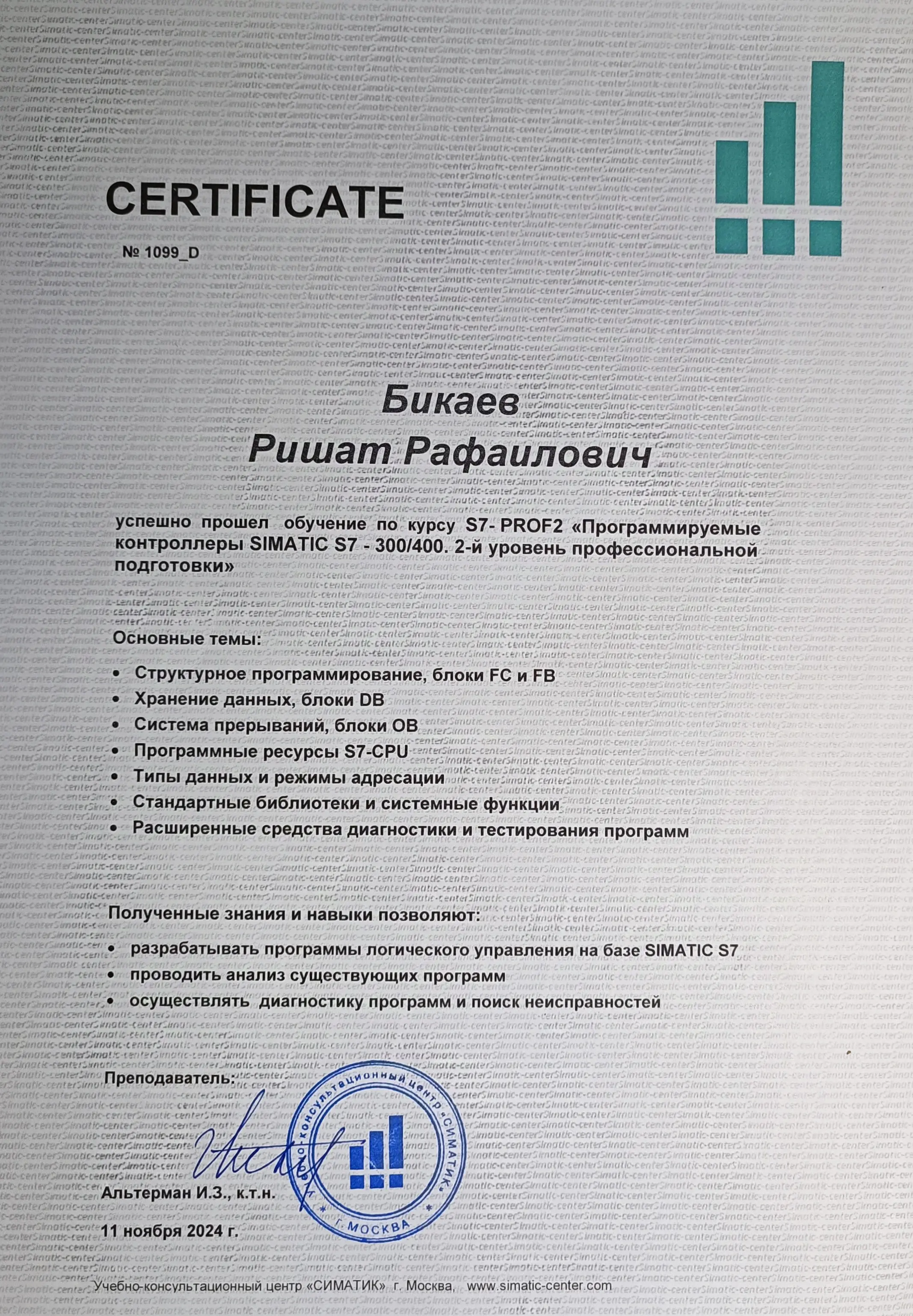 Network member avatar