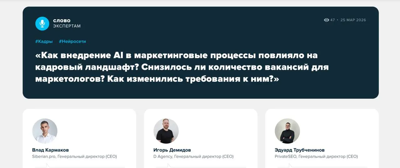 Как ИИ меняет вакансии, роли и требования к кандидатам
Влияние нейросетей на маркетинг уже заметно не только в процессах, но и в найме | Сетка — социальная сеть от hh.ru