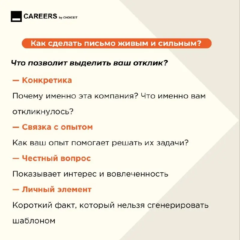 Почему сопроводительные перестали работать как раньше?
Привет, это CAREERS.
Сопроводительные письма долгое время были простым способом выделиться: их писали не все, и это давало преимущество | Сетка — социальная сеть от hh.ru