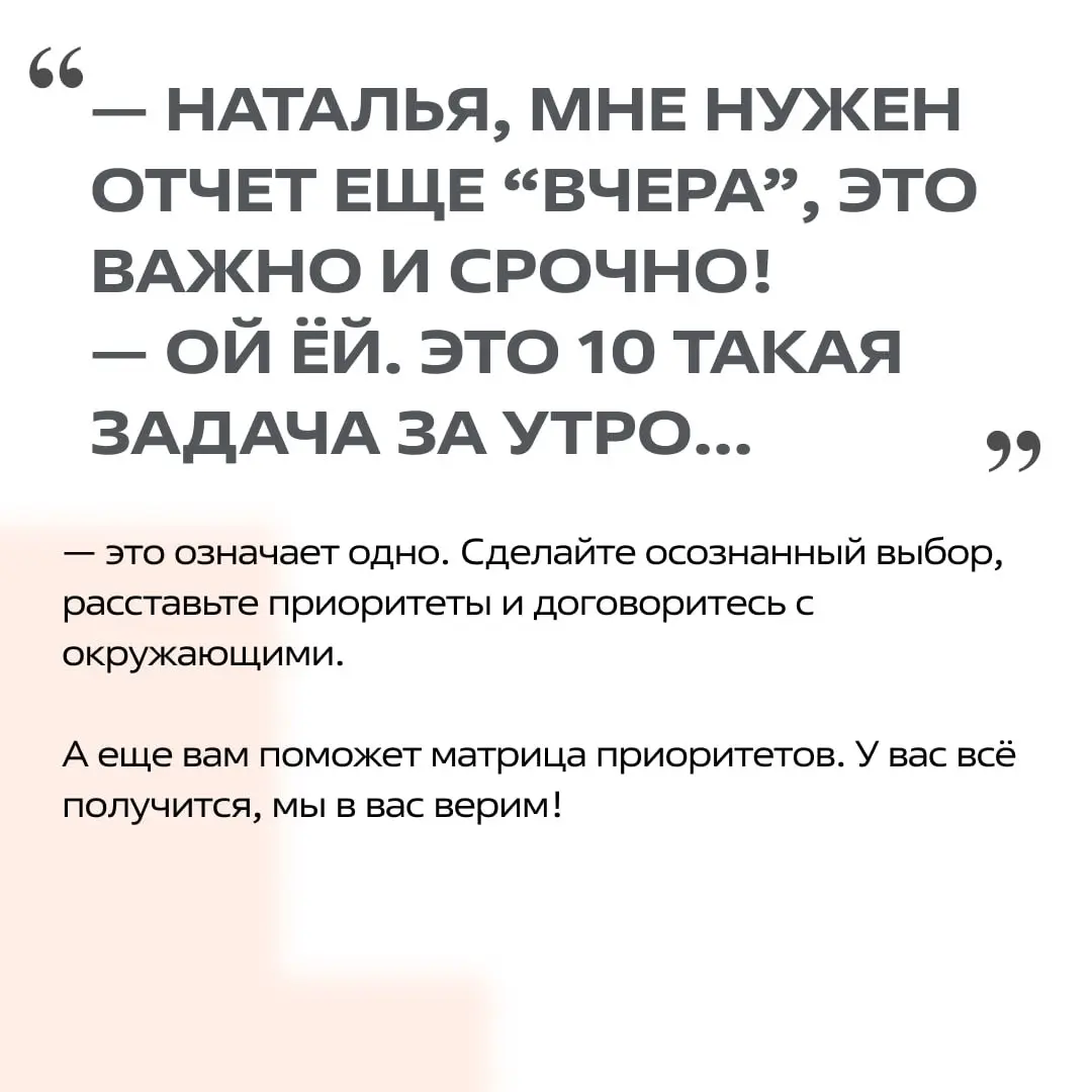 Неважно, ходите ли вы в офис или трудитесь удалённо, от «рабочих» выражений никуда не денешься 📱
Мы поможем разобраться в этом жанре или освежить ваши знания, расшифровав некоторые кабинетные словечки... | Сетка — социальная сеть от hh.ru
