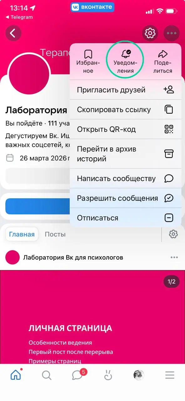 Мы уже начали бесплатную группу про Вк
https://vk | Сетка — социальная сеть от hh.ru