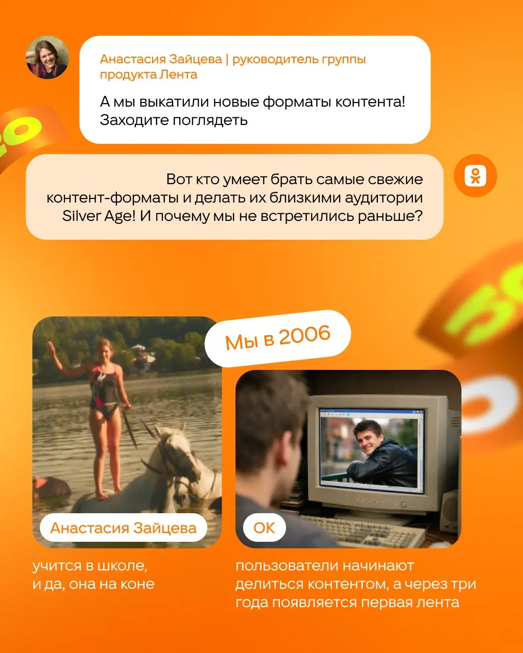 Одноклассникам — 20 лет 🥳 | Сетка — социальная сеть от hh.ru