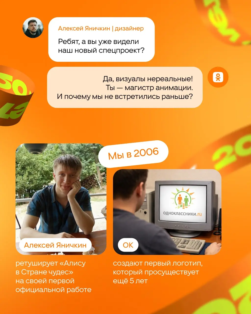 Одноклассникам — 20 лет 🥳 | Сетка — социальная сеть от hh.ru