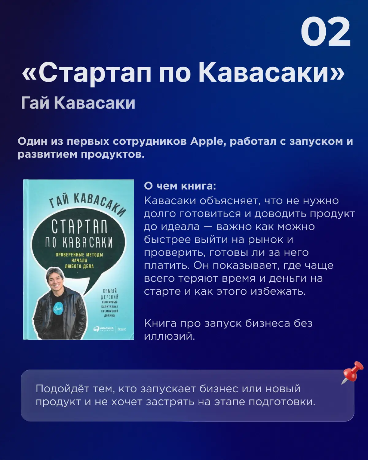 5 книг, после которых начинаешь думать иначе о бизнесе | Сетка — социальная сеть от hh.ru