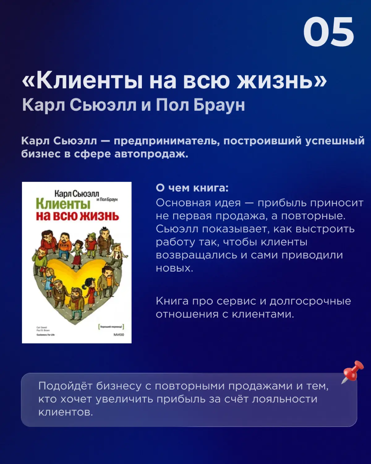 5 книг, после которых начинаешь думать иначе о бизнесе | Сетка — социальная сеть от hh.ru