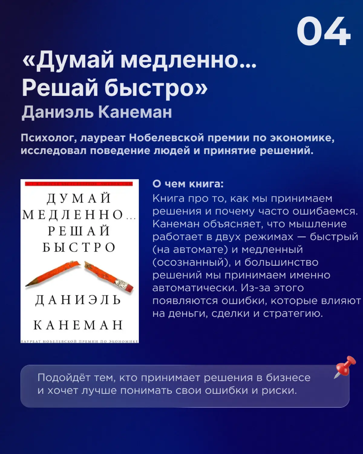 5 книг, после которых начинаешь думать иначе о бизнесе | Сетка — социальная сеть от hh.ru