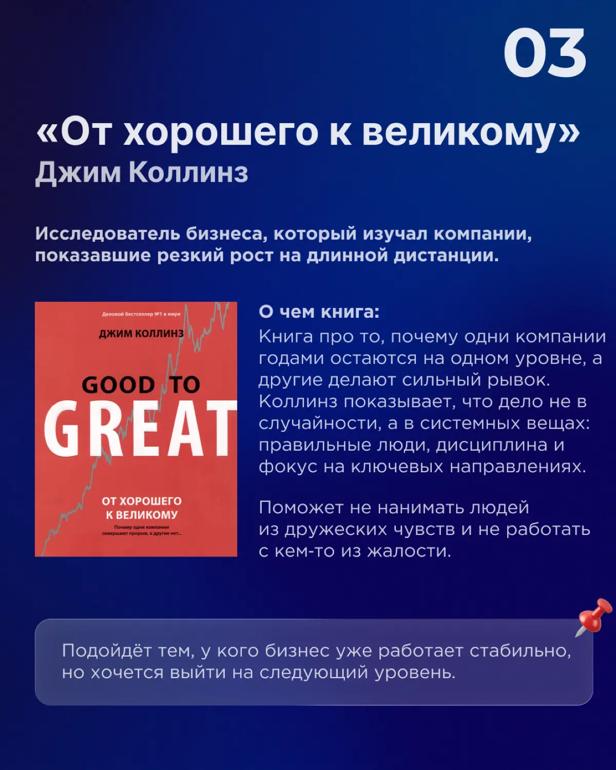 5 книг, после которых начинаешь думать иначе о бизнесе | Сетка — социальная сеть от hh.ru