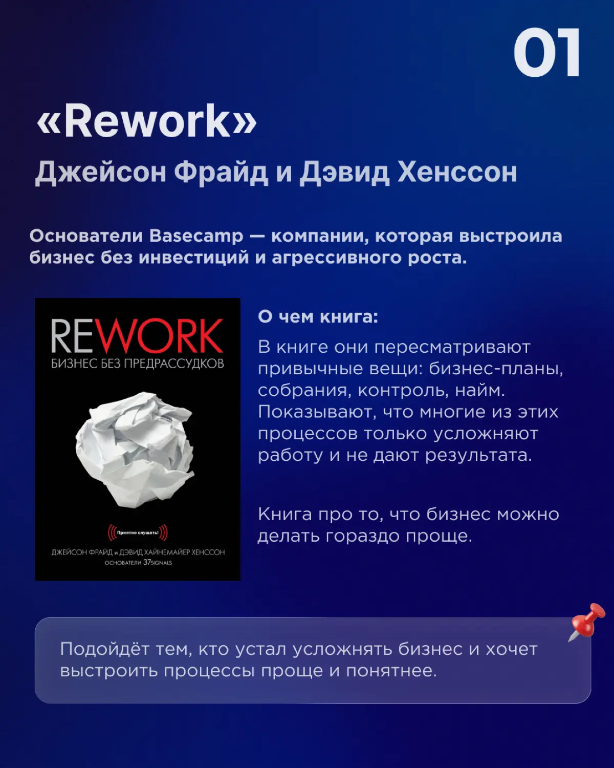 5 книг, после которых начинаешь думать иначе о бизнесе | Сетка — социальная сеть от hh.ru