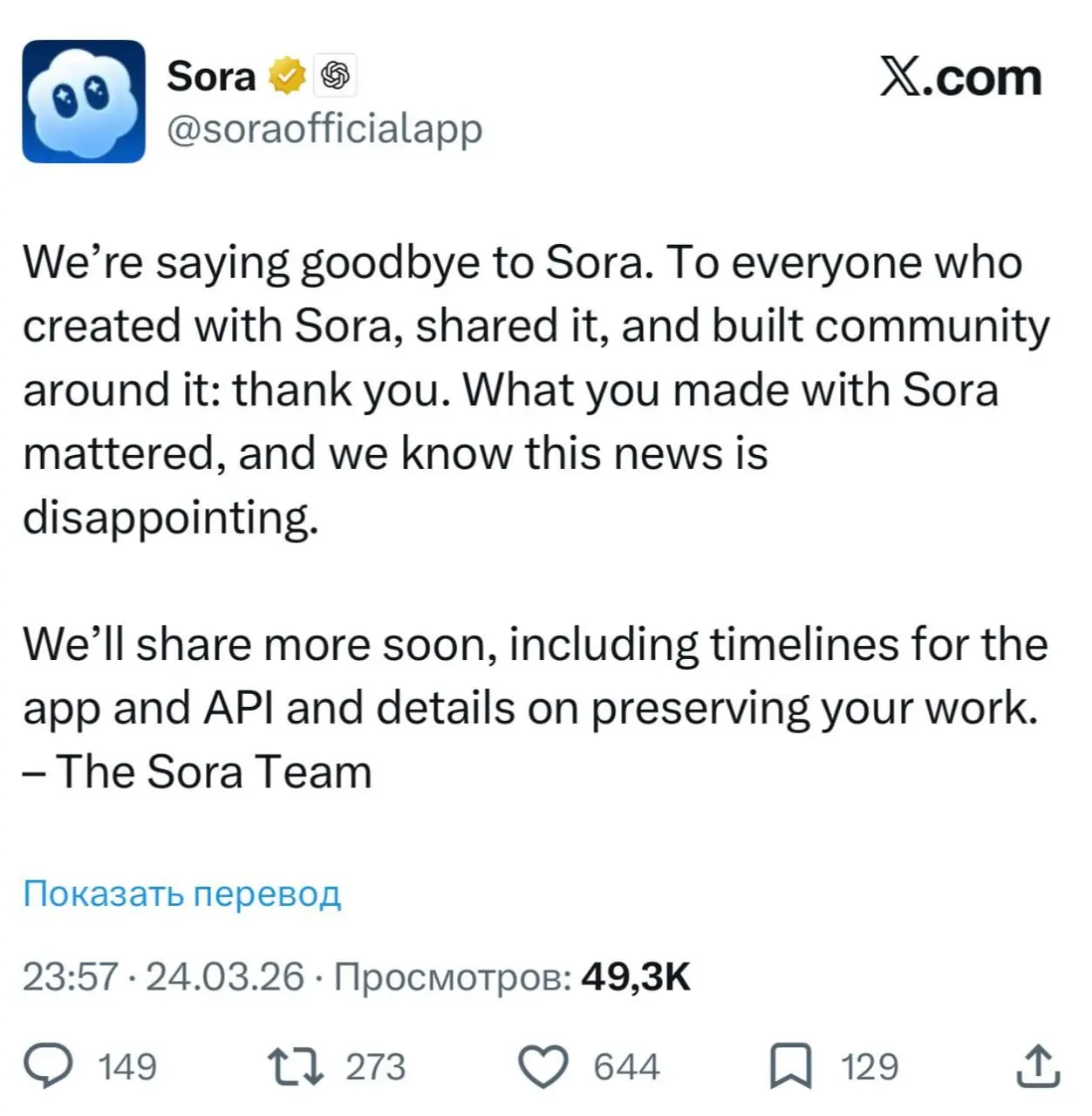Sora КОНЕЦ — OpenAI закрывает хайповый генератор видосов.
Канал в Max 🇷🇺 | Сетка — социальная сеть от hh.ru