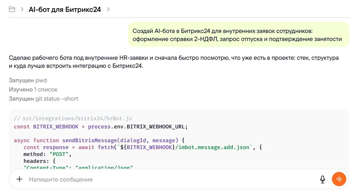 Мы обновили бот-платформу! | Сетка — социальная сеть от hh.ru