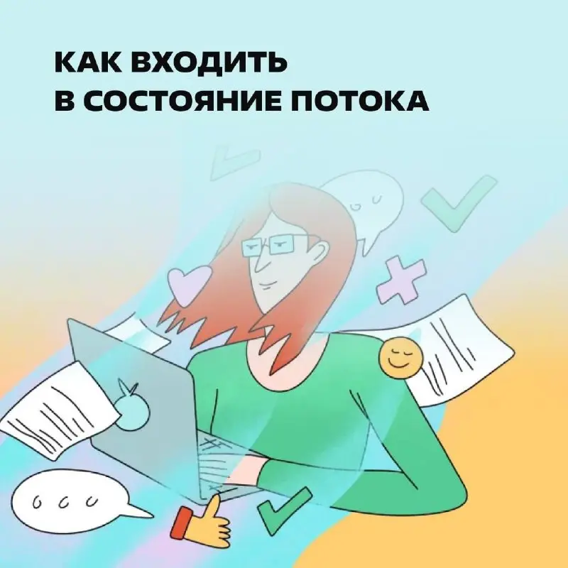 Только не в поток грусти и несбывшихся надежд. https://clck.ru/3SacfC | Сетка — социальная сеть от hh.ru