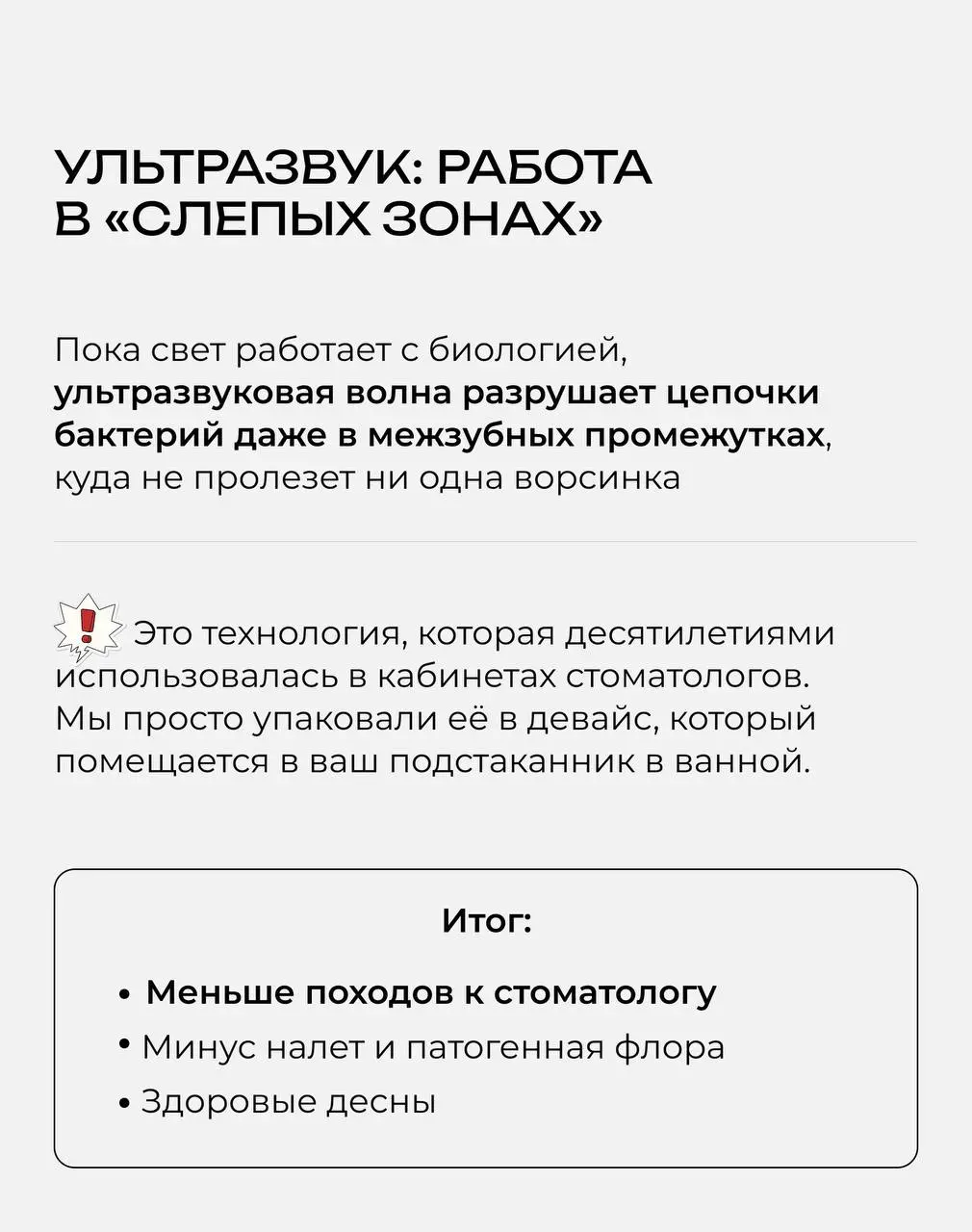 Световая терапия в вашей ванной — это не кадры из научно-фантастического фильма
Яркое свечение щетки — это не декоративный элемент, а точно настроенный инструмент для управления здоровьем десен и зубо... | Сетка — социальная сеть от hh.ru