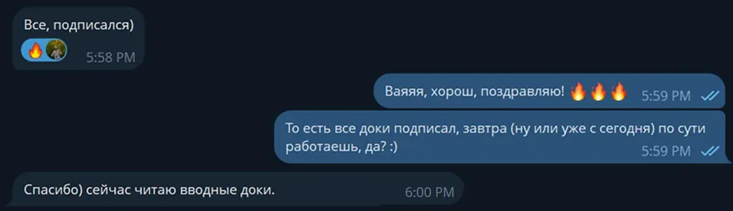Разгар сезона
И еще один мой ученик забрал свой оффер | Сетка — социальная сеть от hh.ru