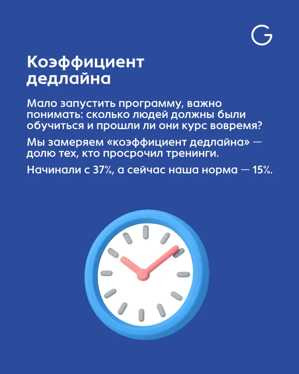 Как оценить эффективность обучения?🧮
Все HR-функции должны подчиняться тому, что с помощью наших сотрудников мы решаем какую-то бизнес-задачу.
Обучение — это не отдельный процесс, а часть системы | Сетка — социальная сеть от hh.ru