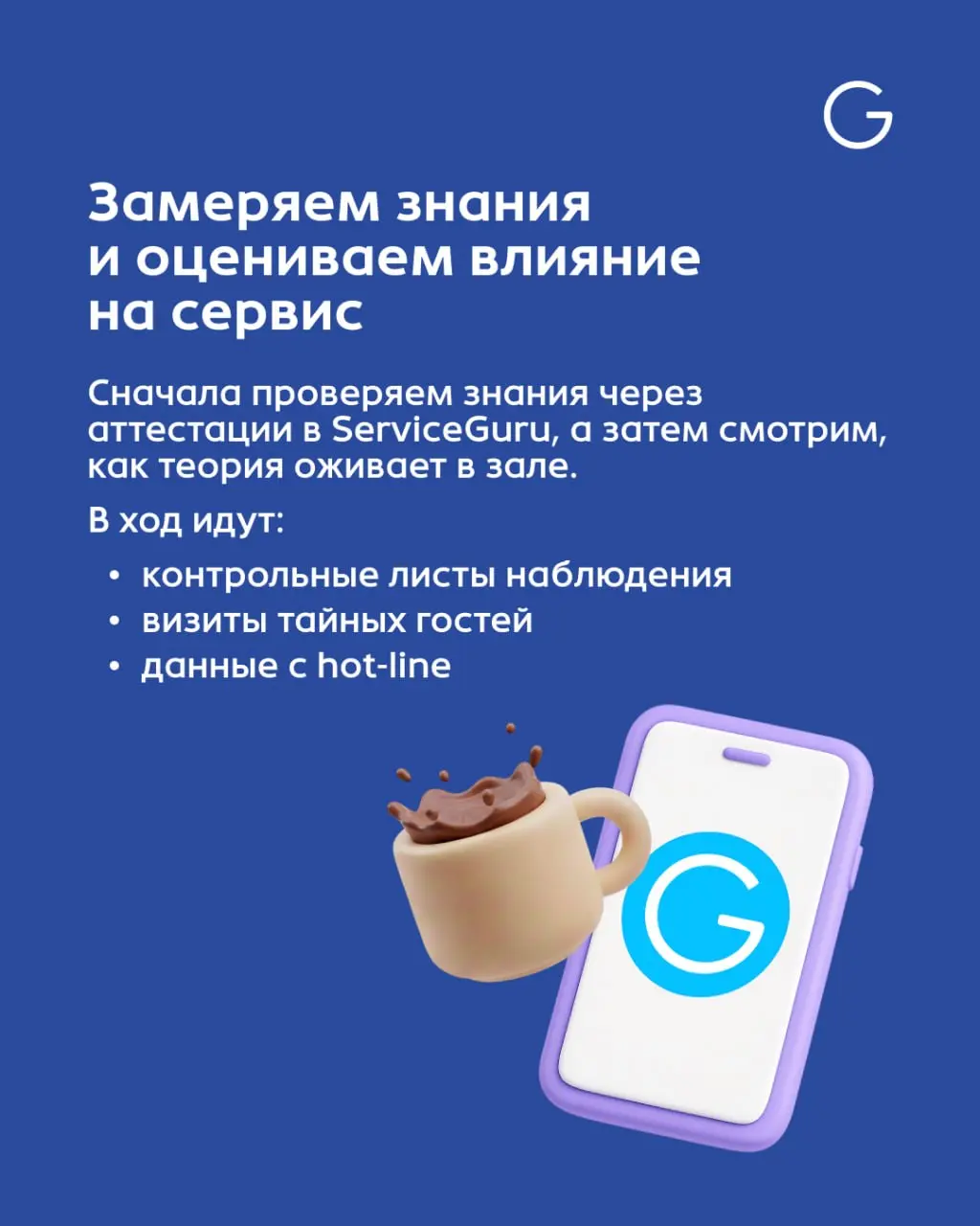 Как оценить эффективность обучения?🧮
Все HR-функции должны подчиняться тому, что с помощью наших сотрудников мы решаем какую-то бизнес-задачу.
Обучение — это не отдельный процесс, а часть системы | Сетка — социальная сеть от hh.ru