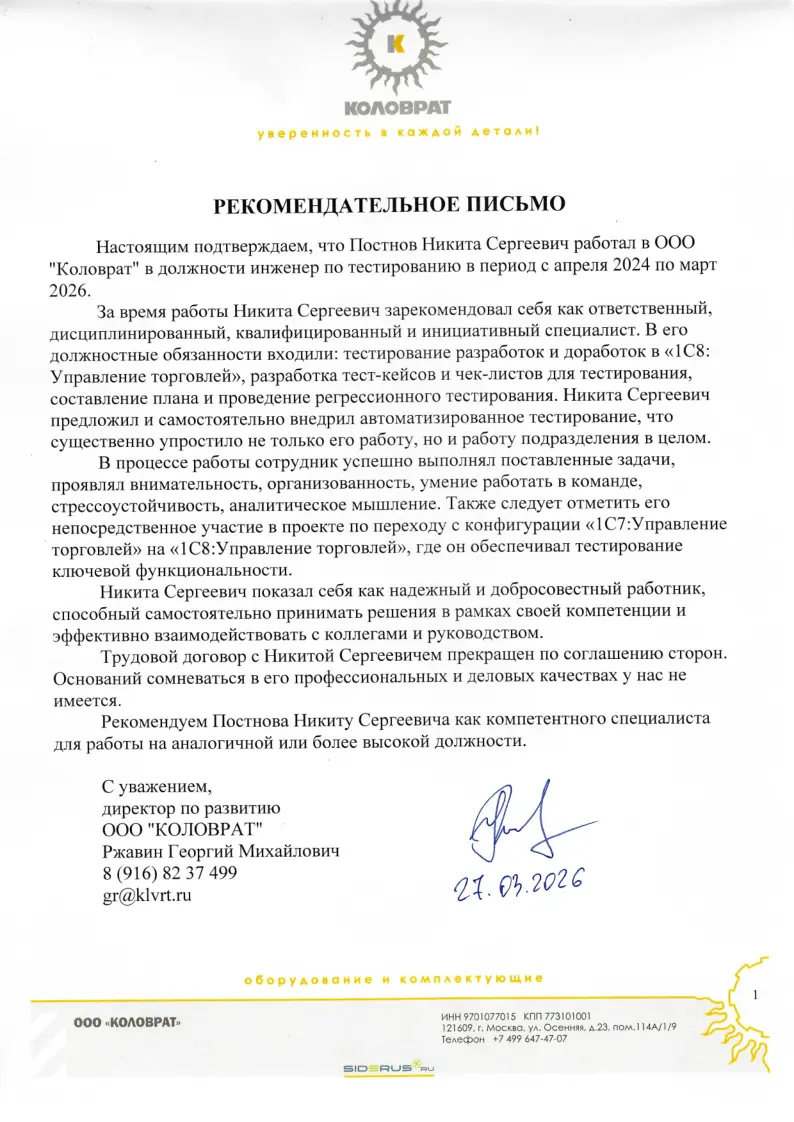 Network member avatar