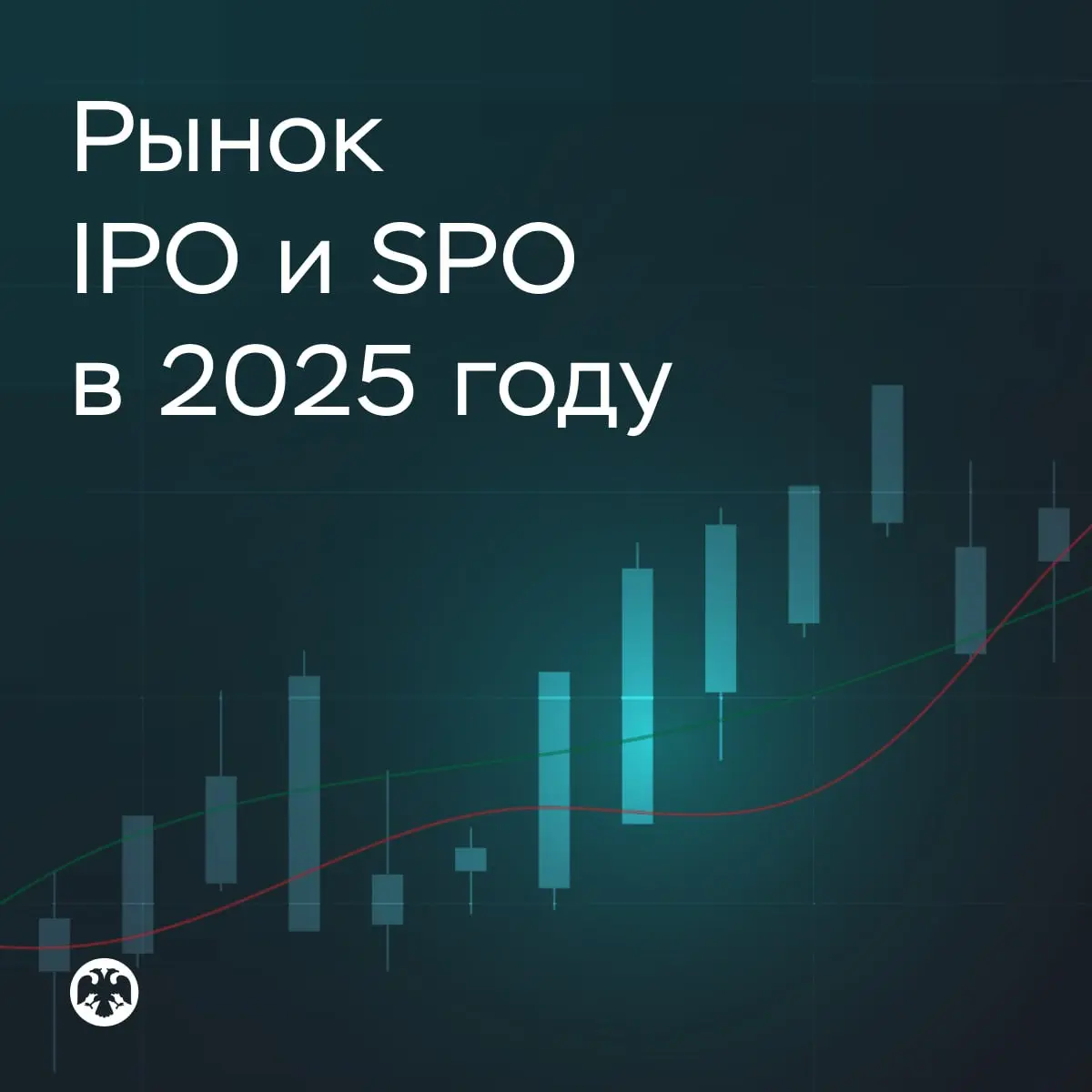 💵 Тенденции и результаты рынка IPO и SPO в 2025 году
🌸 Объем биржевых публичных размещений акций в прошлом году вырос с 102,1 до 125,2 миллиарда рублей | Сетка — социальная сеть от hh.ru