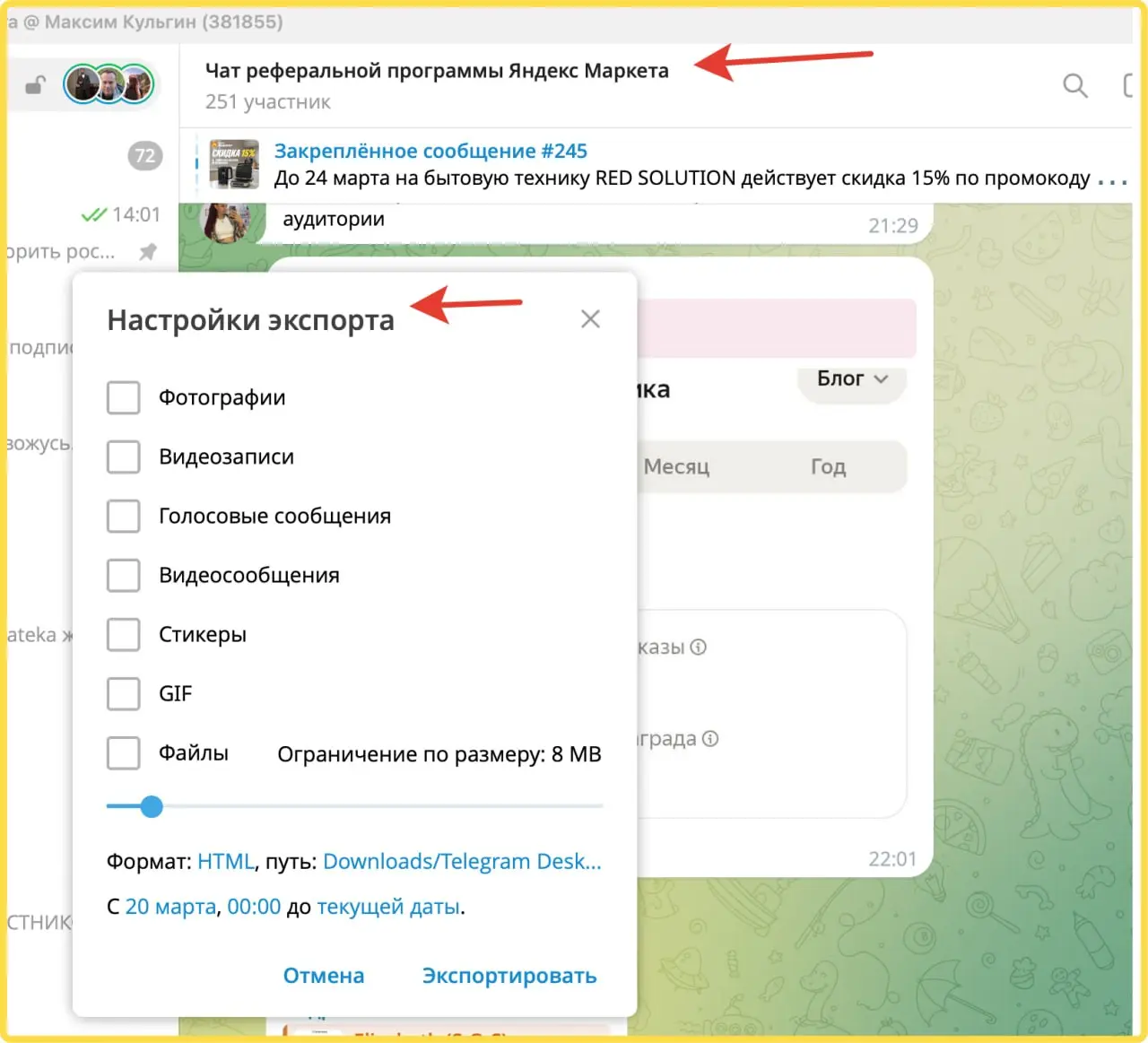 Я вот так работаю с чатами, где хочу получать важную информацию без поиска - делаю экспорт, загружаю PDF в Google notebookLM и дальше спрашиваю вопросы | Сетка — социальная сеть от hh.ru