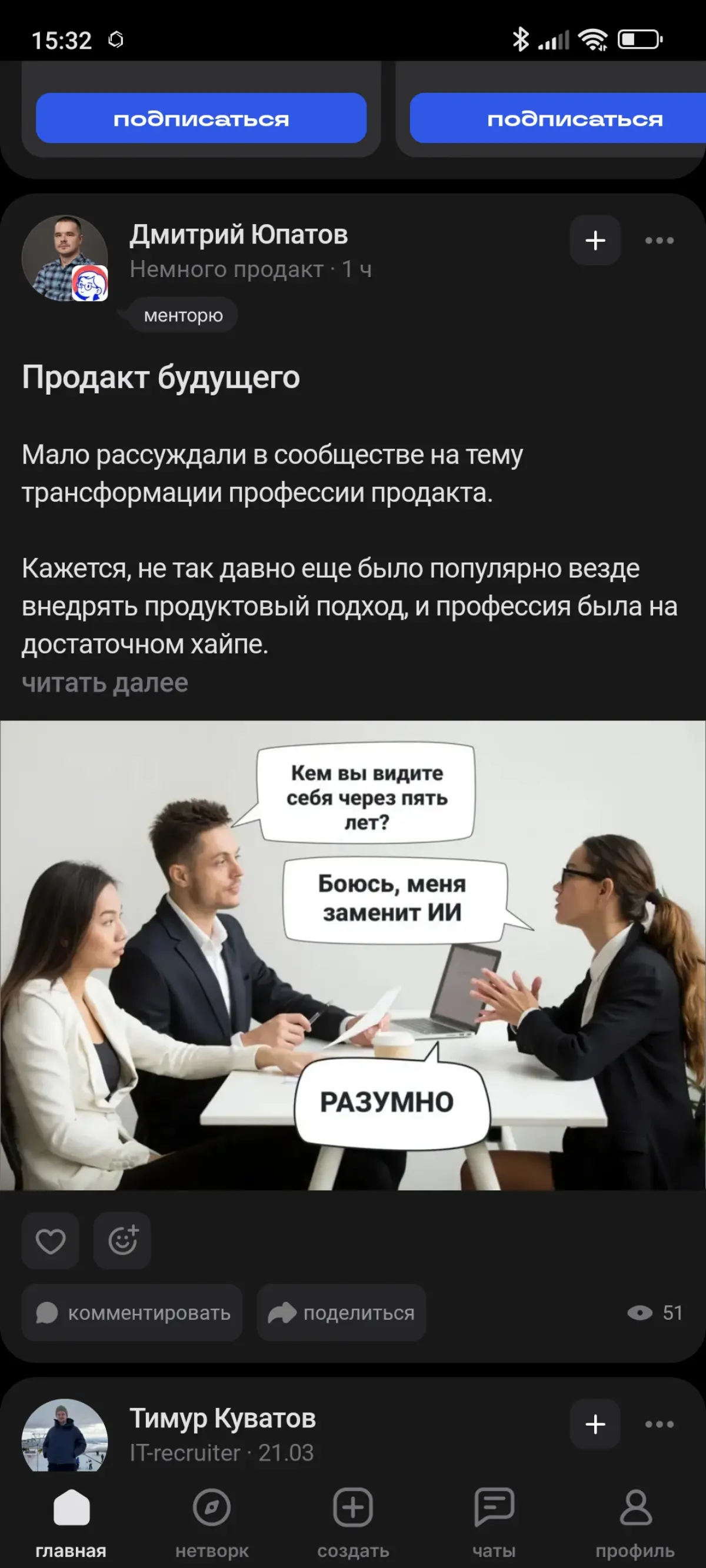 Сетка, как вы боретесь со спамерами? | Сетка — социальная сеть от hh.ru