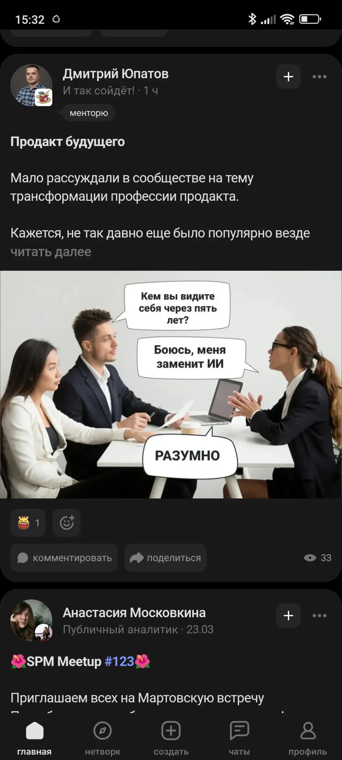 Сетка, как вы боретесь со спамерами? | Сетка — социальная сеть от hh.ru