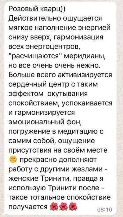 👆 Хочу с вами поделиться отзывами о ЖЕЗЛАХ СИЛЫ от реальных людей - их пользователей.. | Сетка — социальная сеть от hh.ru