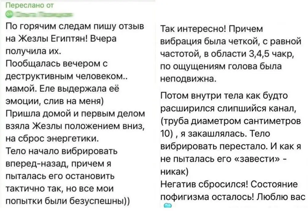 👆 Хочу с вами поделиться отзывами о ЖЕЗЛАХ СИЛЫ от реальных людей - их пользователей.. | Сетка — социальная сеть от hh.ru