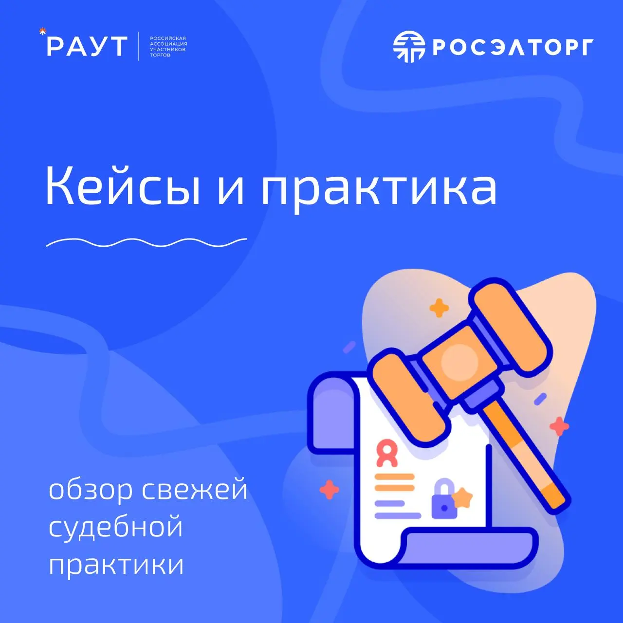 Списание неустойки: три важные позиции из судебной практики 2025–2026
Делаем для вас обзор ключевых решений по списанию неустоек, которые помогут ориентироваться в спорных ситуациях.
1 | Сетка — социальная сеть от hh.ru