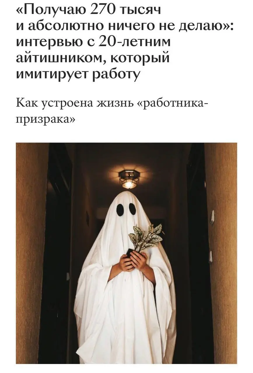 270 тысяч за имитацию работы
20-летний бэкенд-разработчик из крупного банка дал интервью и честно рассказал, как устроена его карьера.
В 16 лет он выучил Python по бесплатным видео на YouTube | Сетка — социальная сеть от hh.ru