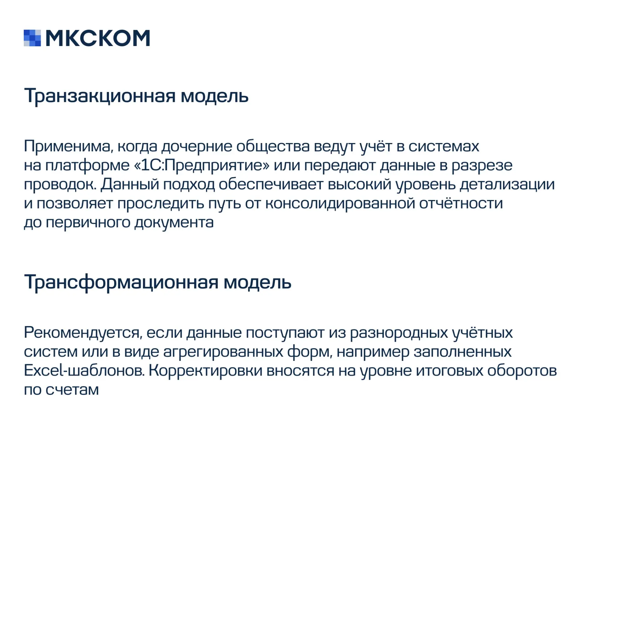 Часто задаваемые вопросы по МСФО в «1С:УХ». Часть 3 | Сетка — социальная сеть от hh.ru